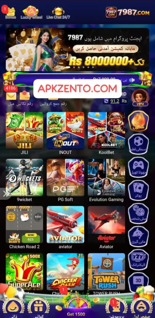 7987 Game
